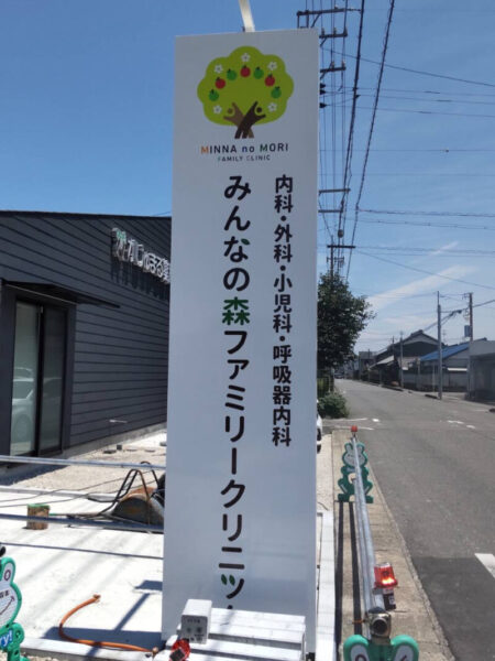 看板が立ちましたのアイキャッチ画像